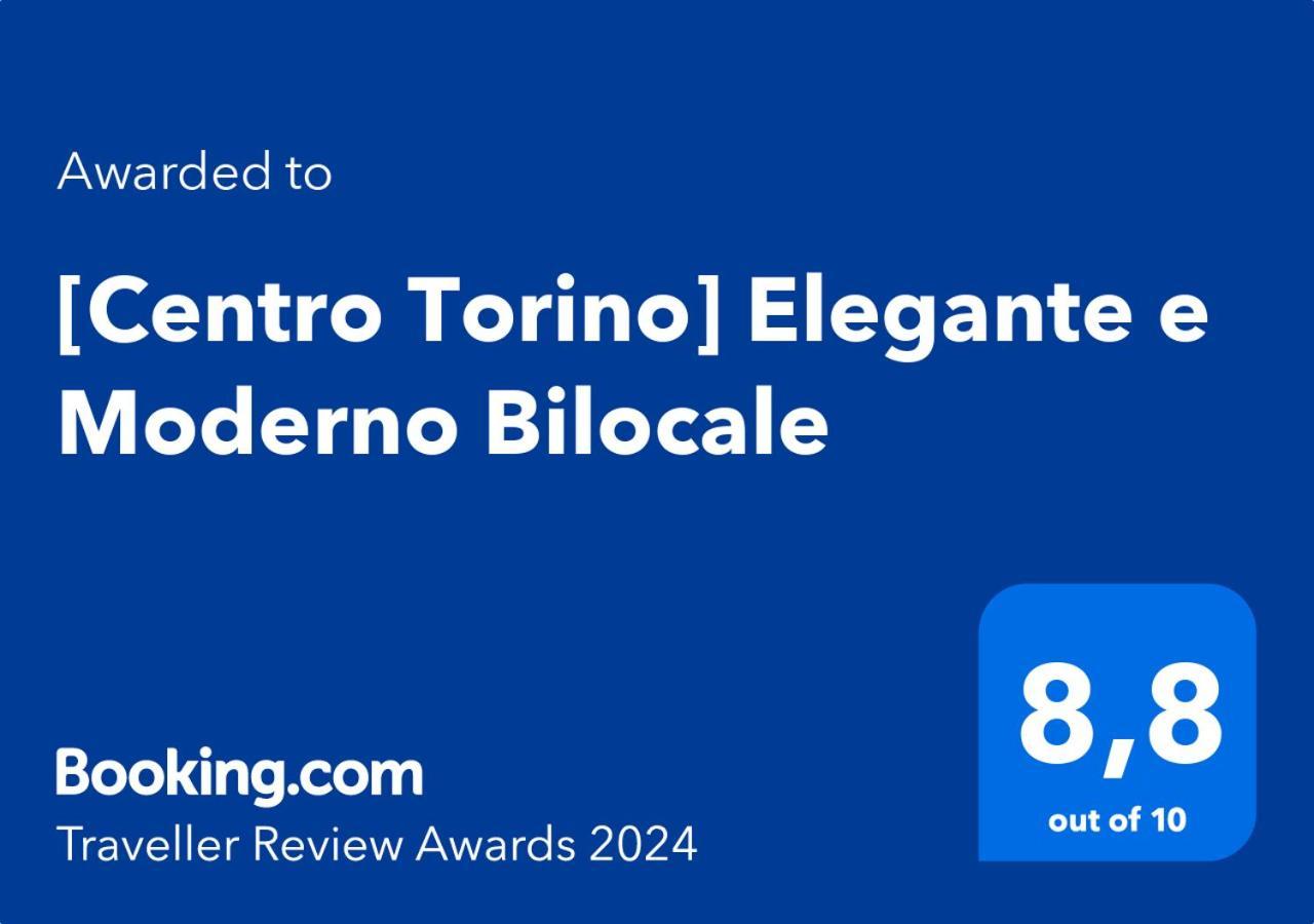 شقة Centro Torino Elegante E Moderno Bilocale المظهر الخارجي الصورة